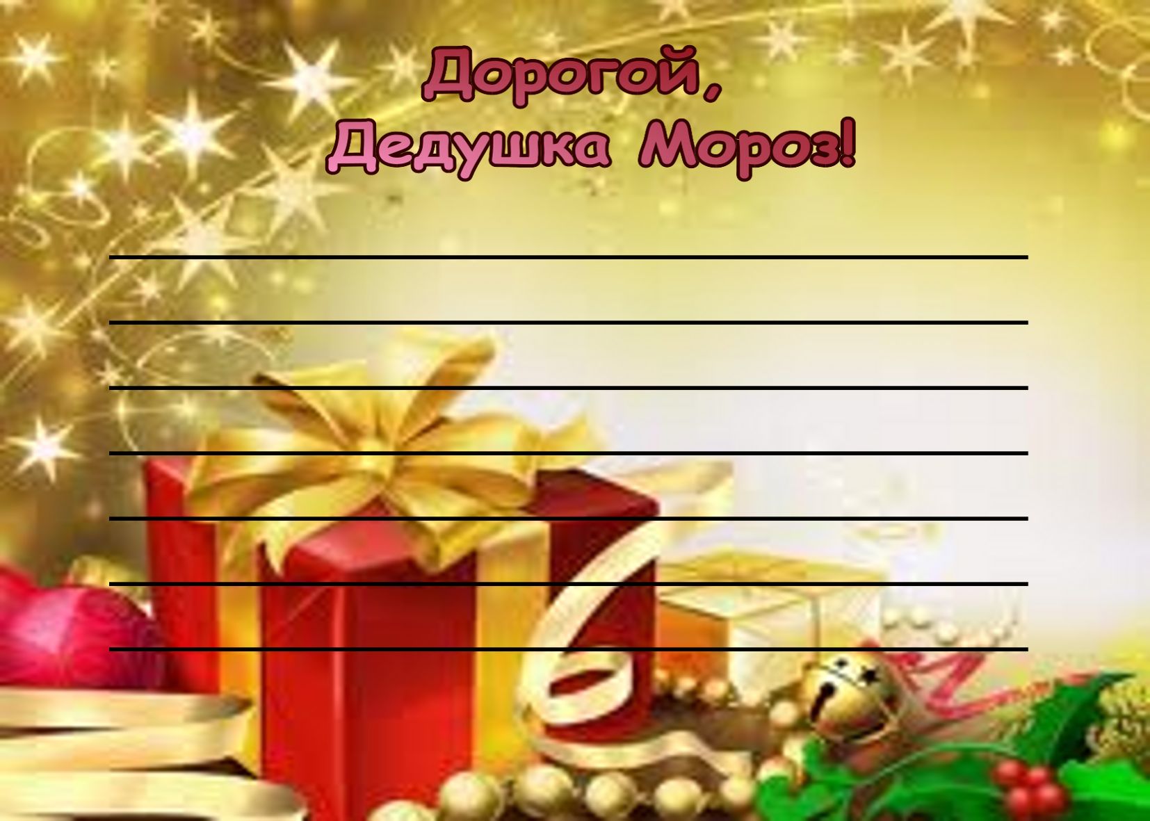 Поздравление на юбилей мужчине 60 лет с юмором сценка