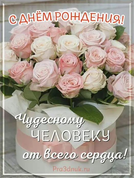 от всего сердца