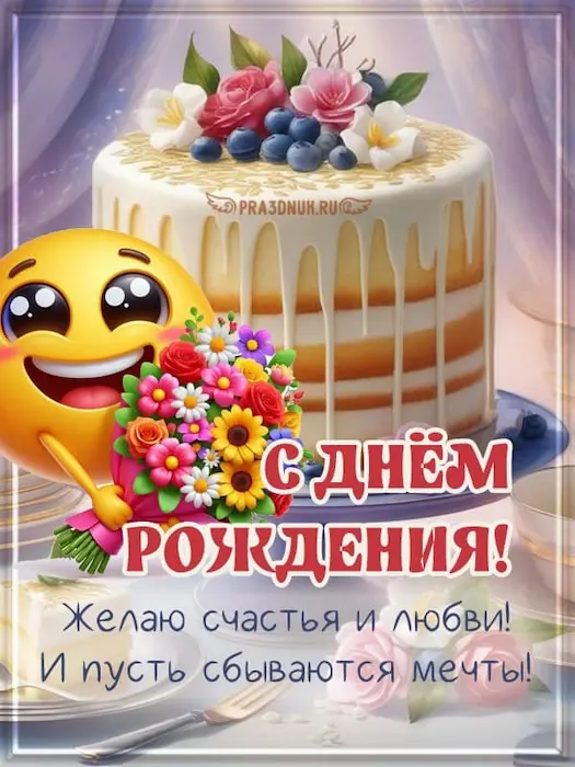 Желаю счастья картинка