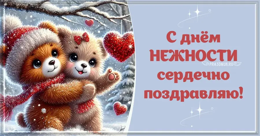 Твоя нежность