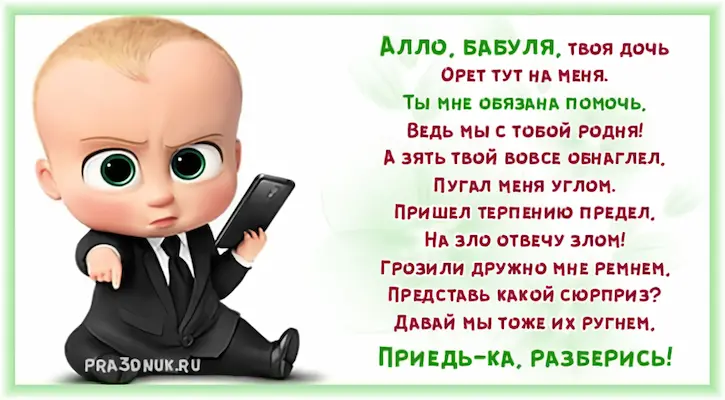 Алло бабуля