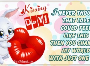 happy kiss day