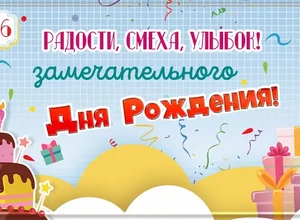 рожден 19 июня