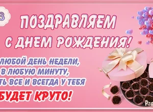 рожден 15 марта