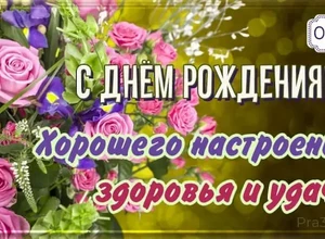 рожден 8 февраля