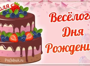 рожден 4 июля