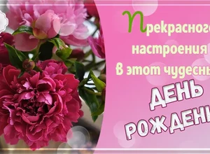 рожден 17 апреля