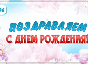 рожден 11 июня