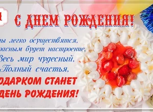 рожден 18 ноября